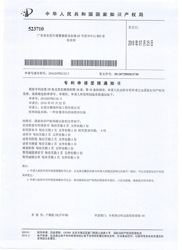 專利證書受禮書2 專利證書受禮書2